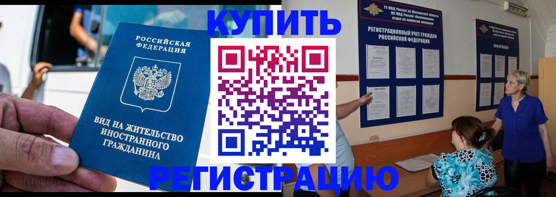 миграционный учет в Асбесте