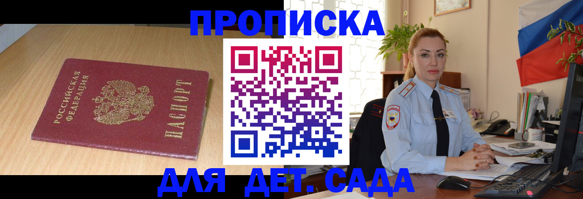 прописка 2025 в Асбесте