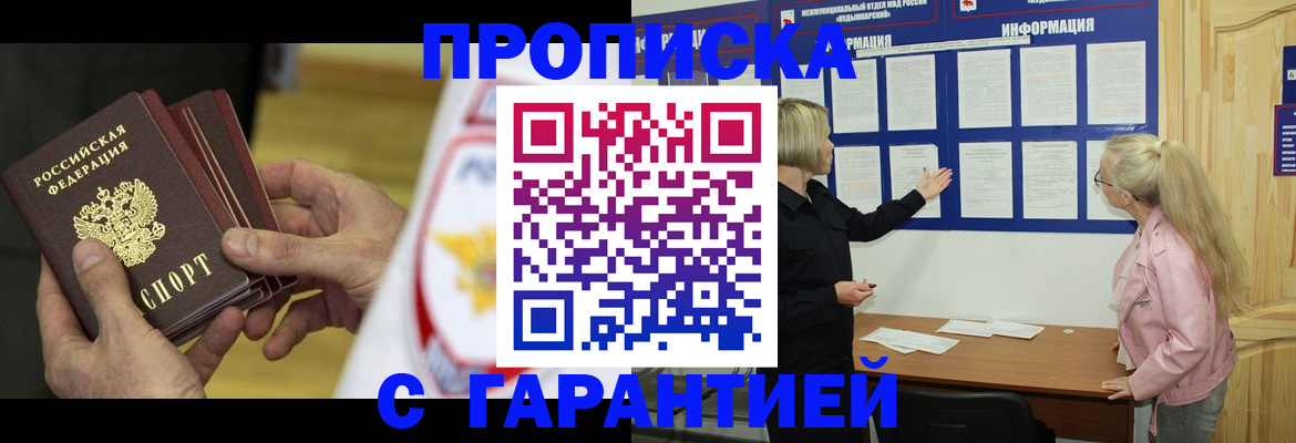 прописка иностранных граждан в Асбесте