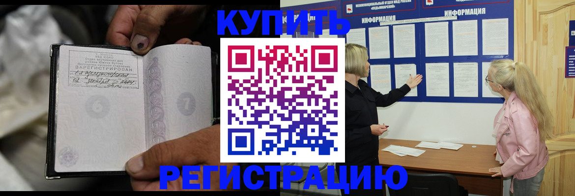 прописка поиск в Асбесте