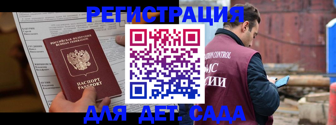 прописка иностранных граждан в Асбесте