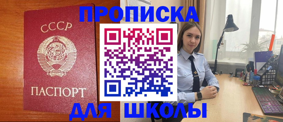 временная регистрация 2025 в Асбесте